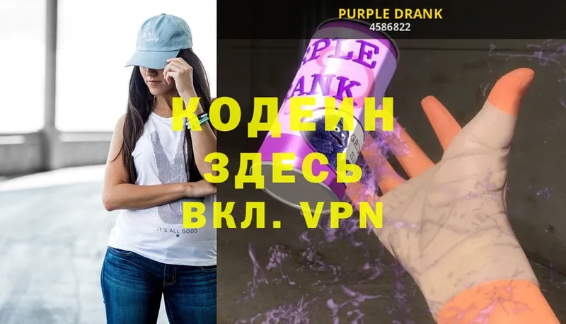 Кодеин напиток Lean (лин)  blacksprut ссылка  shop как зайти  Чехов 