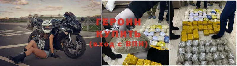 ГЕРОИН Heroin  Чехов 