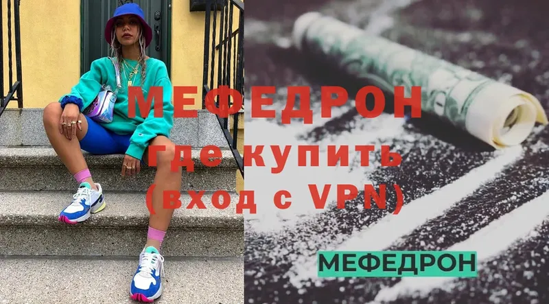 Мефедрон VHQ  Чехов 